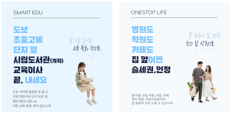 관저 더샵 3차 모델하우스_프리미엄