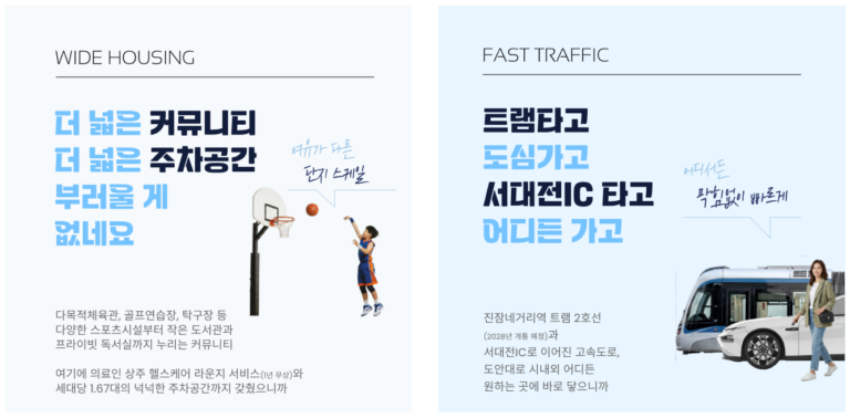 관저 더샵 3차 모델하우스_프리미엄