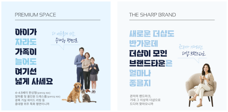 관저 더샵 3차 모델하우스_프리미엄