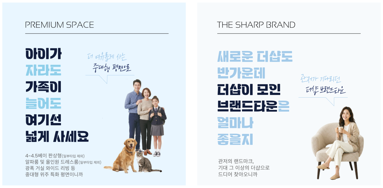 관저 더샵 3차 모델하우스_프리미엄